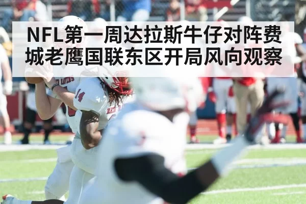 american football quarterback throwing pass