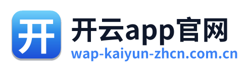开云app官网